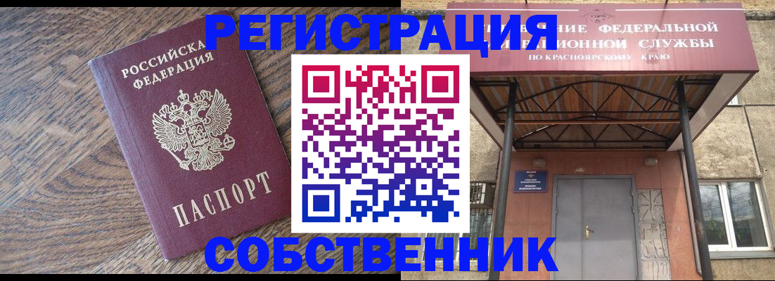 прописка 2025 в Дальнереченске